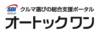 オートックワン.tiff