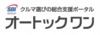 オートックワン.tiff